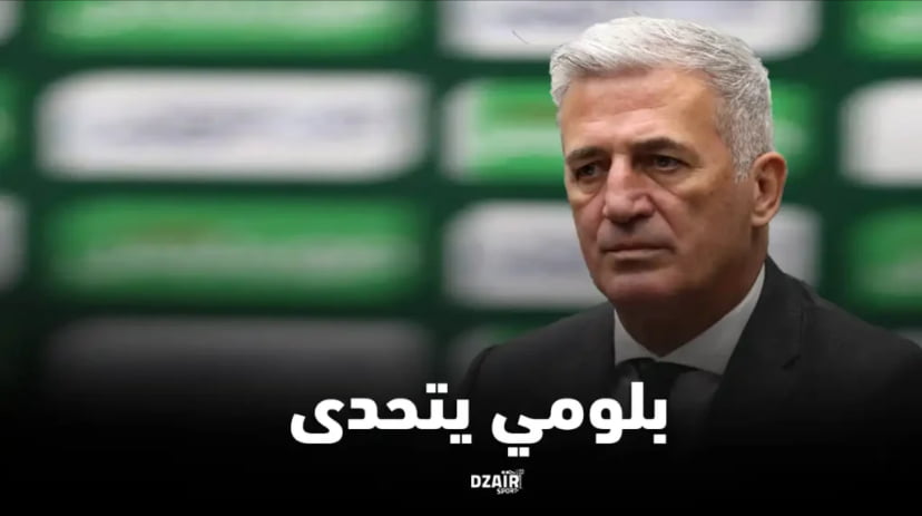 بلومي يتحدى فلاديمير بيتكوفيتش بخصوص قائمة المنتخب الوطني الجزائري