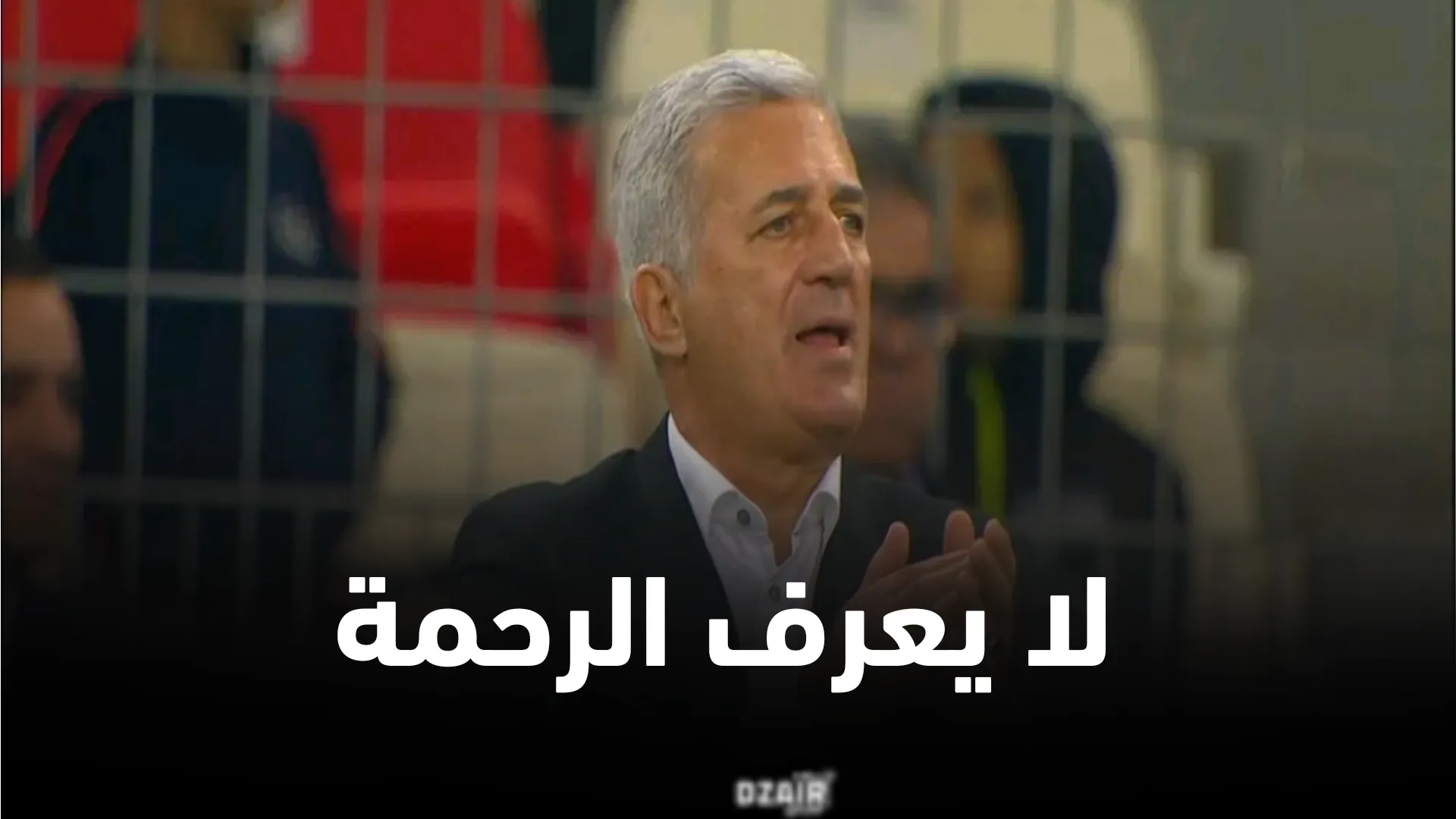 أسطورة المنتخب الجزائري خارج حسابات فلاديمير بيتكوفيتش