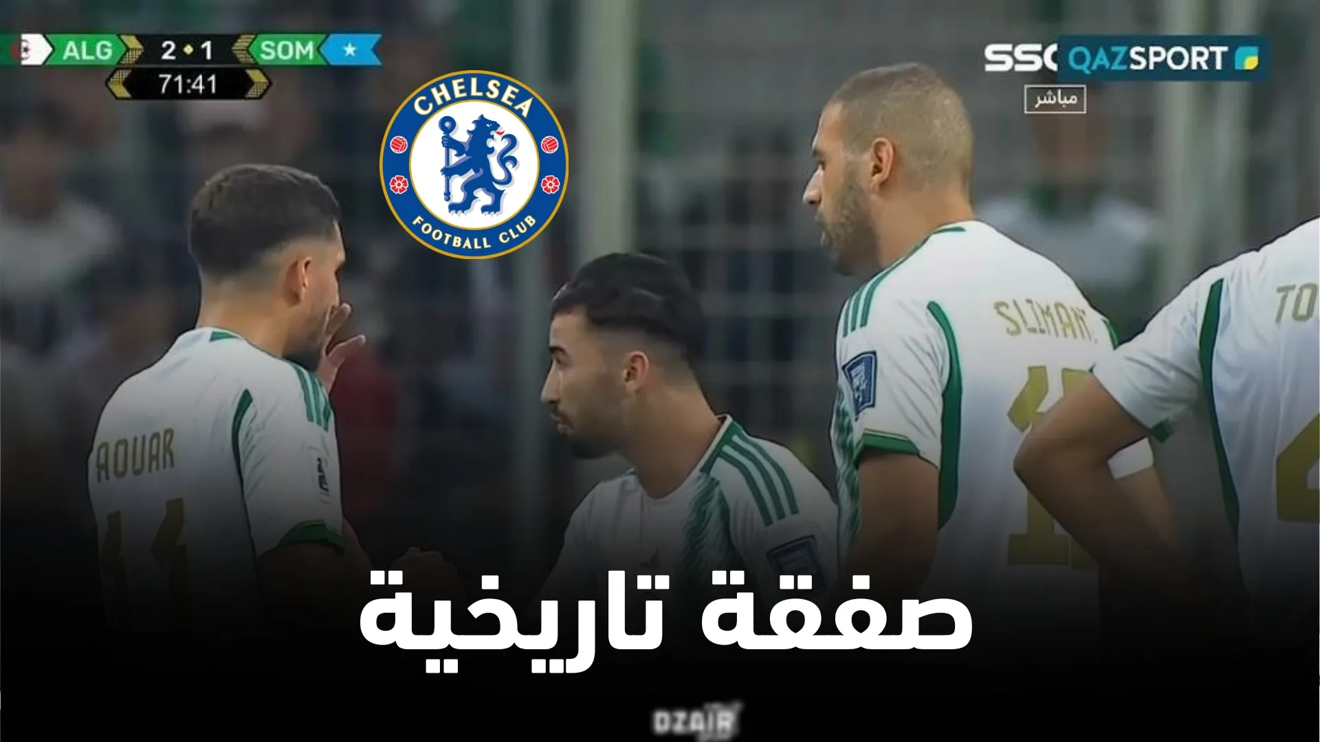 فووت ميركاتو تفجرها لاعب جزائري سيوقع في نادي تشيلسي