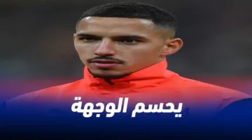 بن ناصر يحسم مستقبله مع نادي أيه سي ميلان