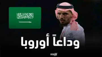 فريق سعودي يحسم صفقة إسماعيل بن ناصر