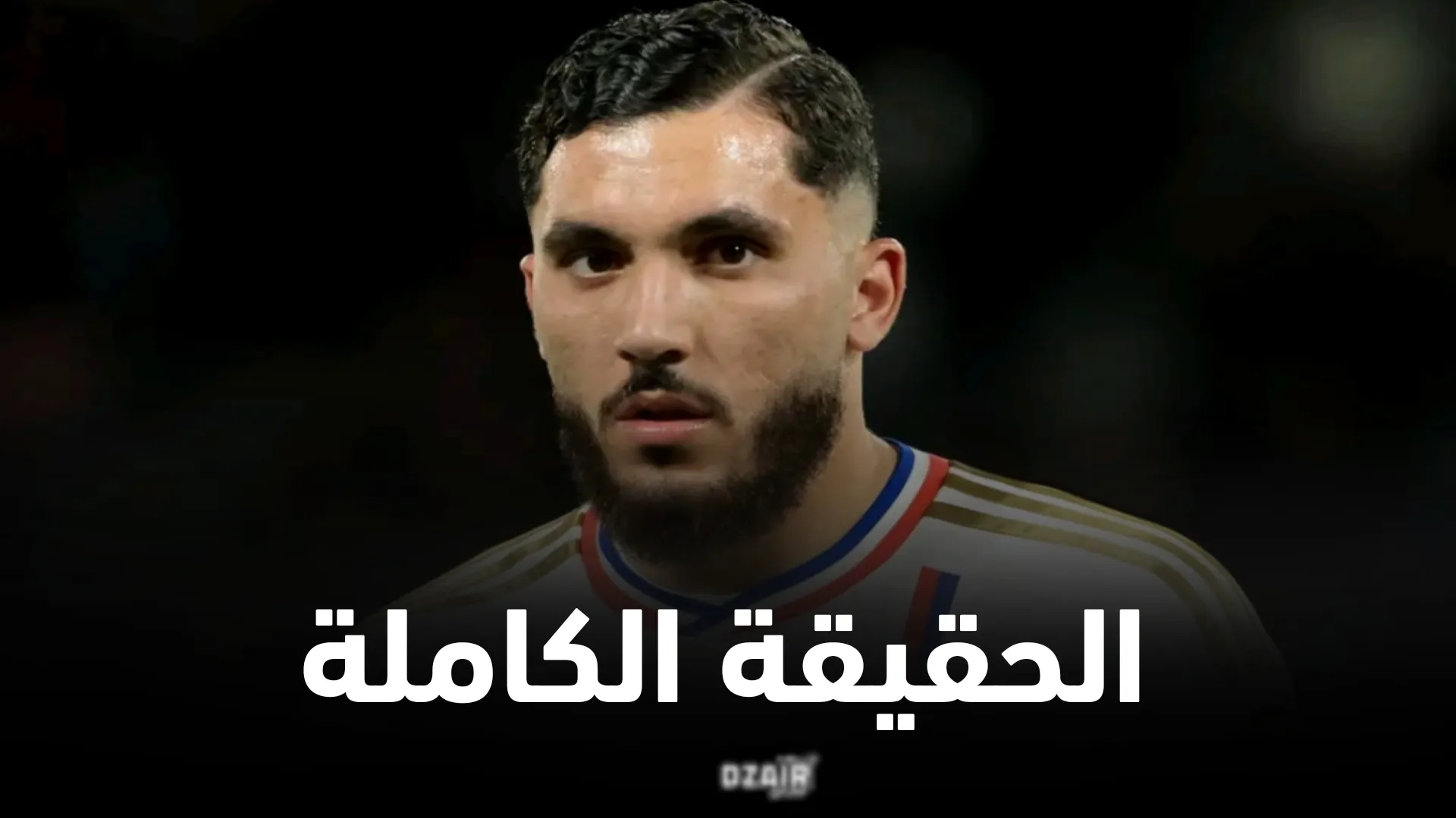 ريان شرقي يرد على شائعات إنتقاله إلى بروسيا دورتموند