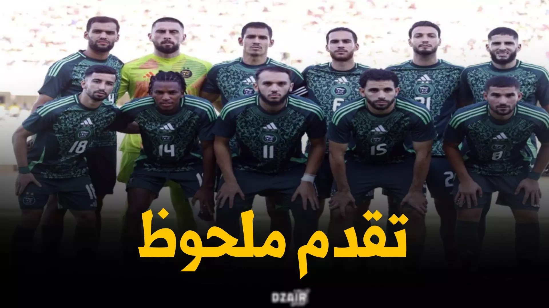 ترتيب الفيفا : المنتخب الجزائري يتقدم بـ 7 مركزاً في التصنيف العالمي الجديد