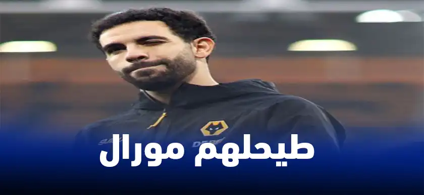 أيت نوري يتلاعب بمشاعر مانشستر يونايتد وليفربول